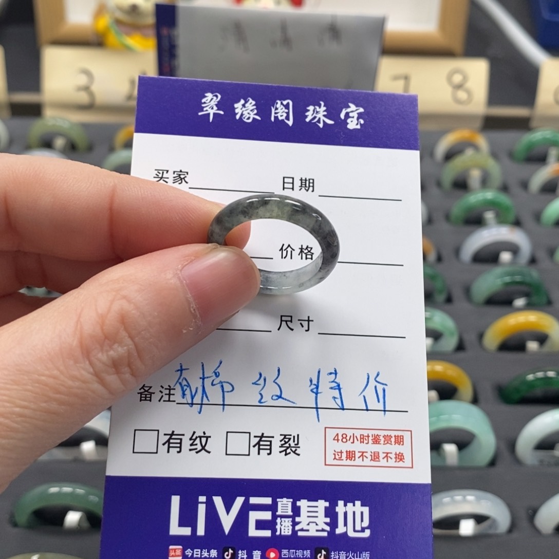 翡翠戒指未镶嵌J****4a货13圈zz
