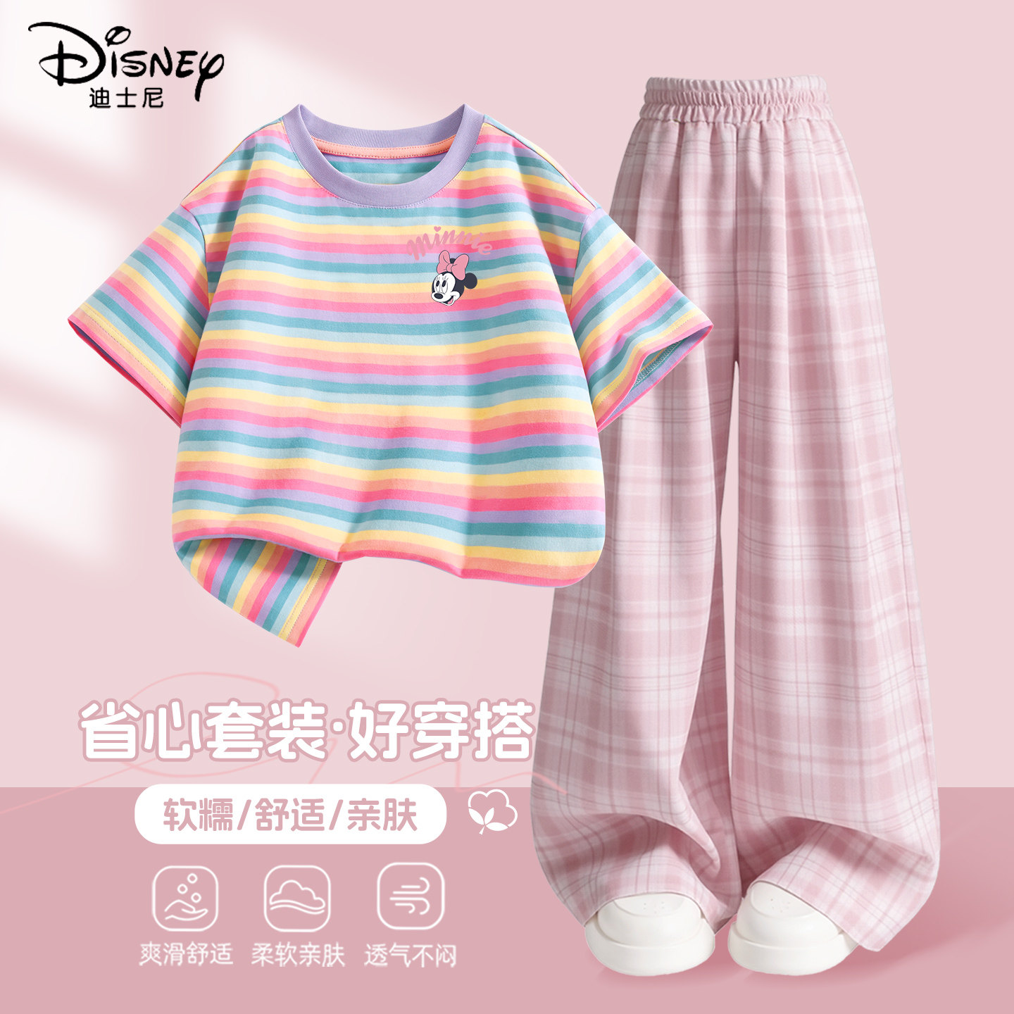 迪士尼女童夏套装2026新款潮流童装女夏季运动服洋气衣服儿童夏装