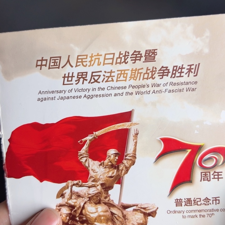 其他普通金属点一两冠82648001