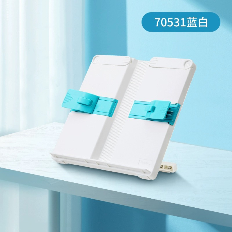 得力70531阅读架(蓝白) TT