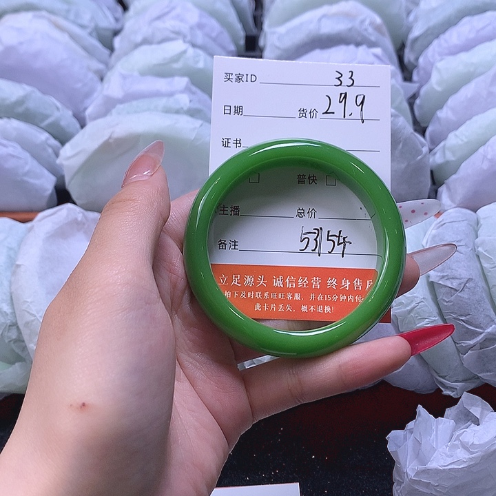 33号圈口53福利多多29.9