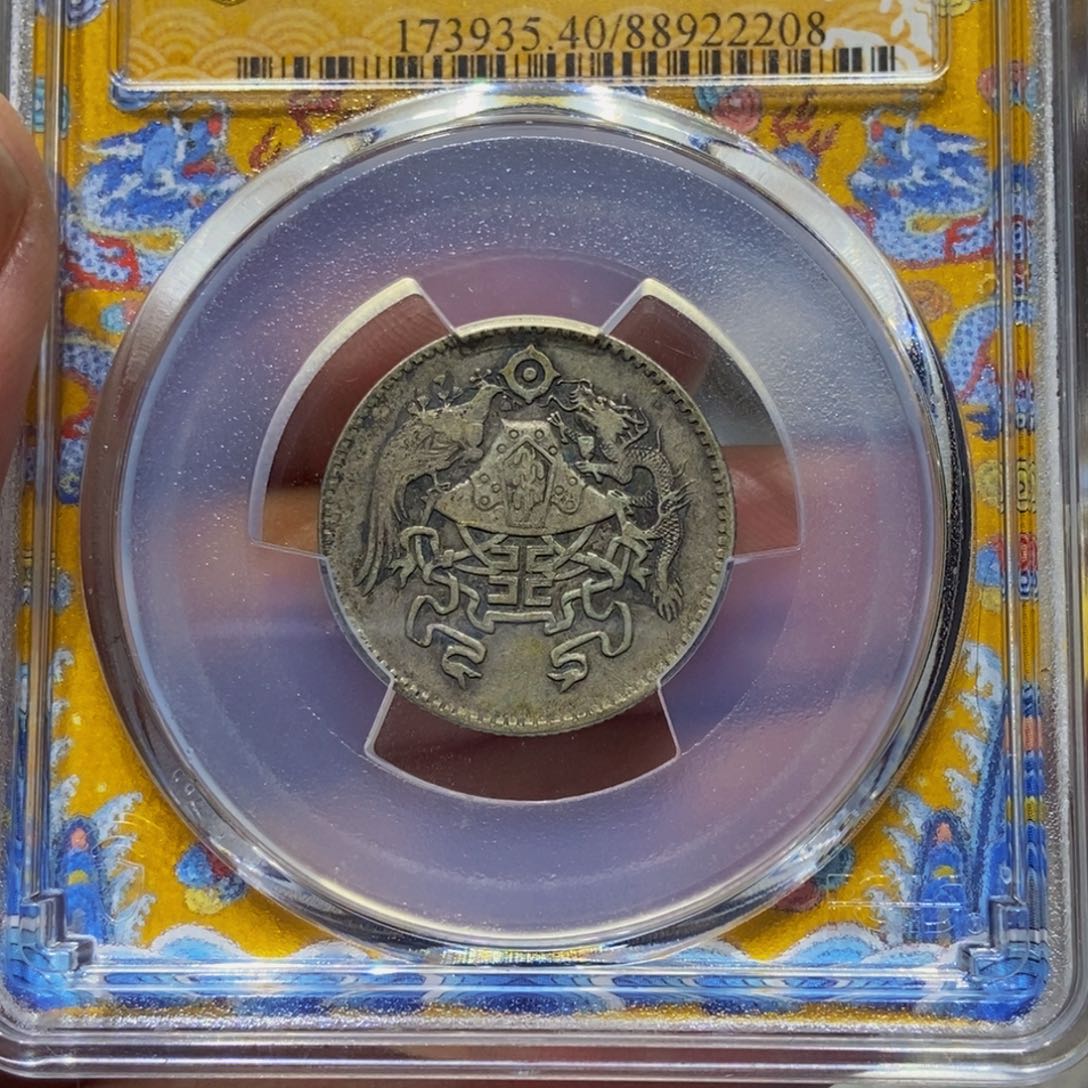 银醉**生龙凤两角/国福泉信/22208