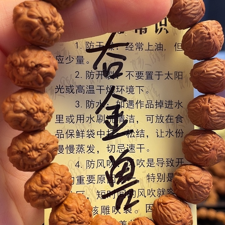 橄榄核手串/手链龙纹