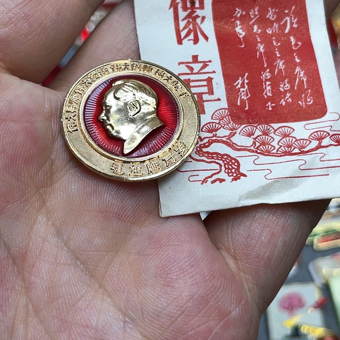 铝红色收藏精品小章