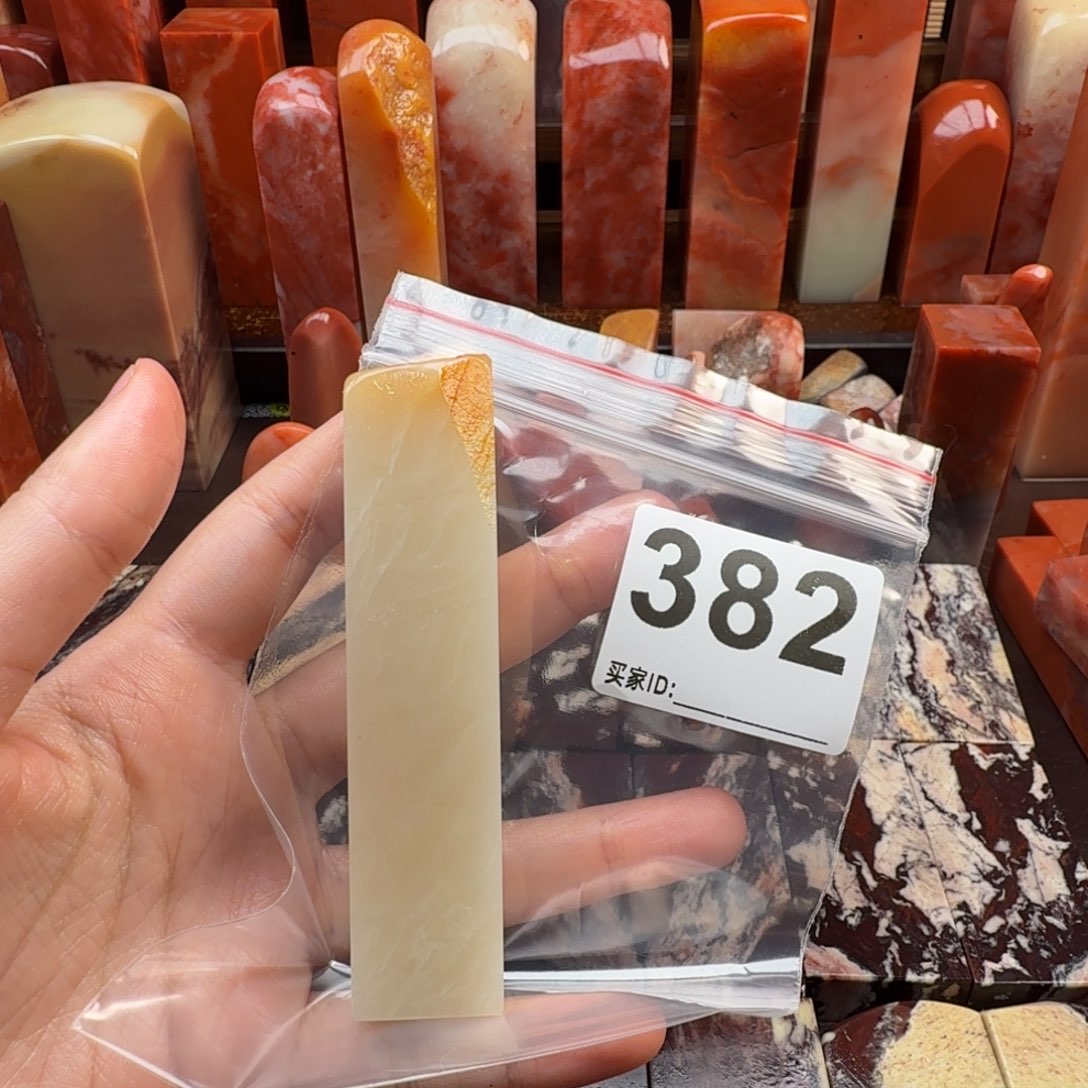 琦***柒老挝石印石篆刻石