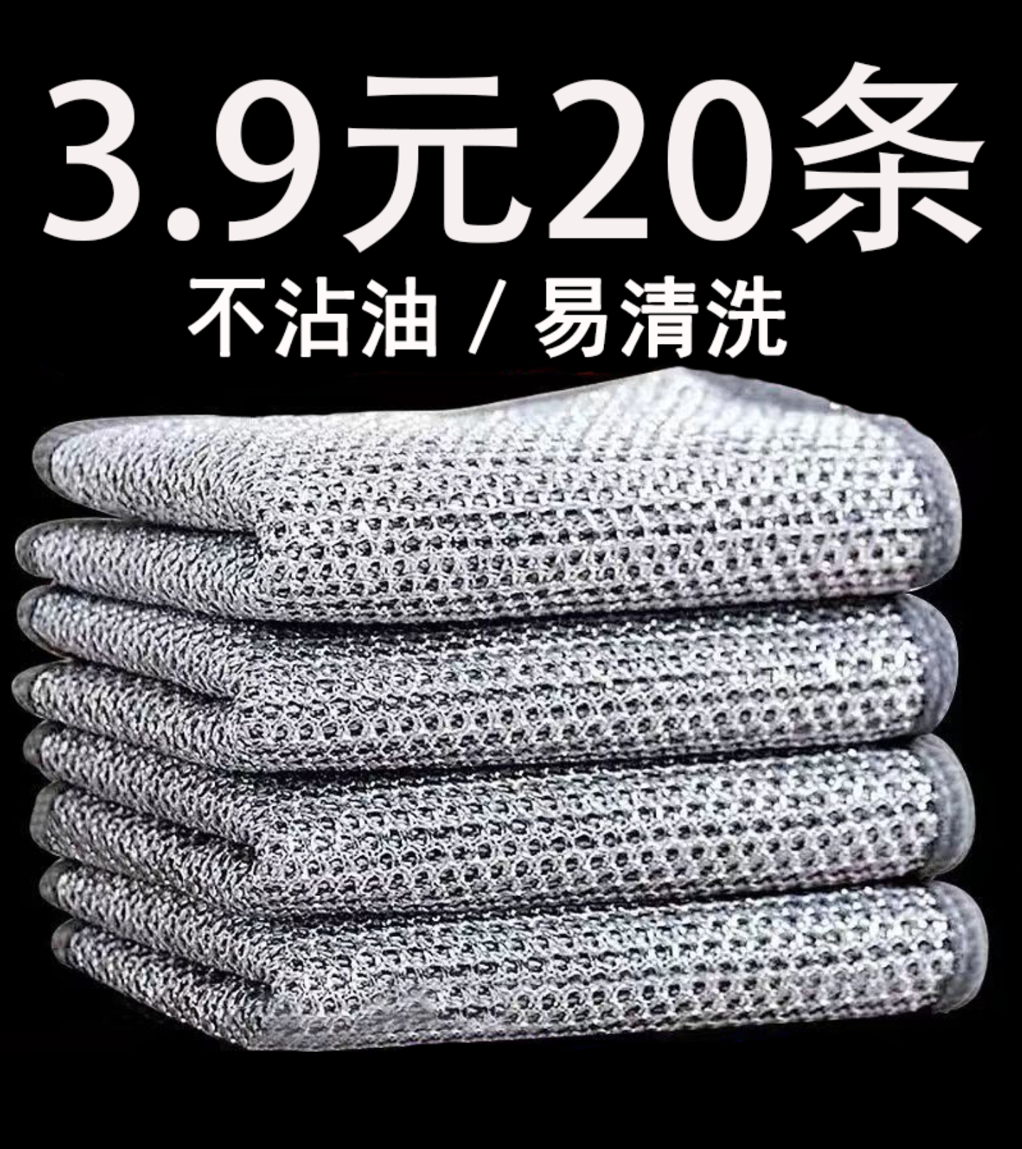 【到手20条】家用银丝抹布洗碗布去污不粘油洗锅清洗布双面不沾油
