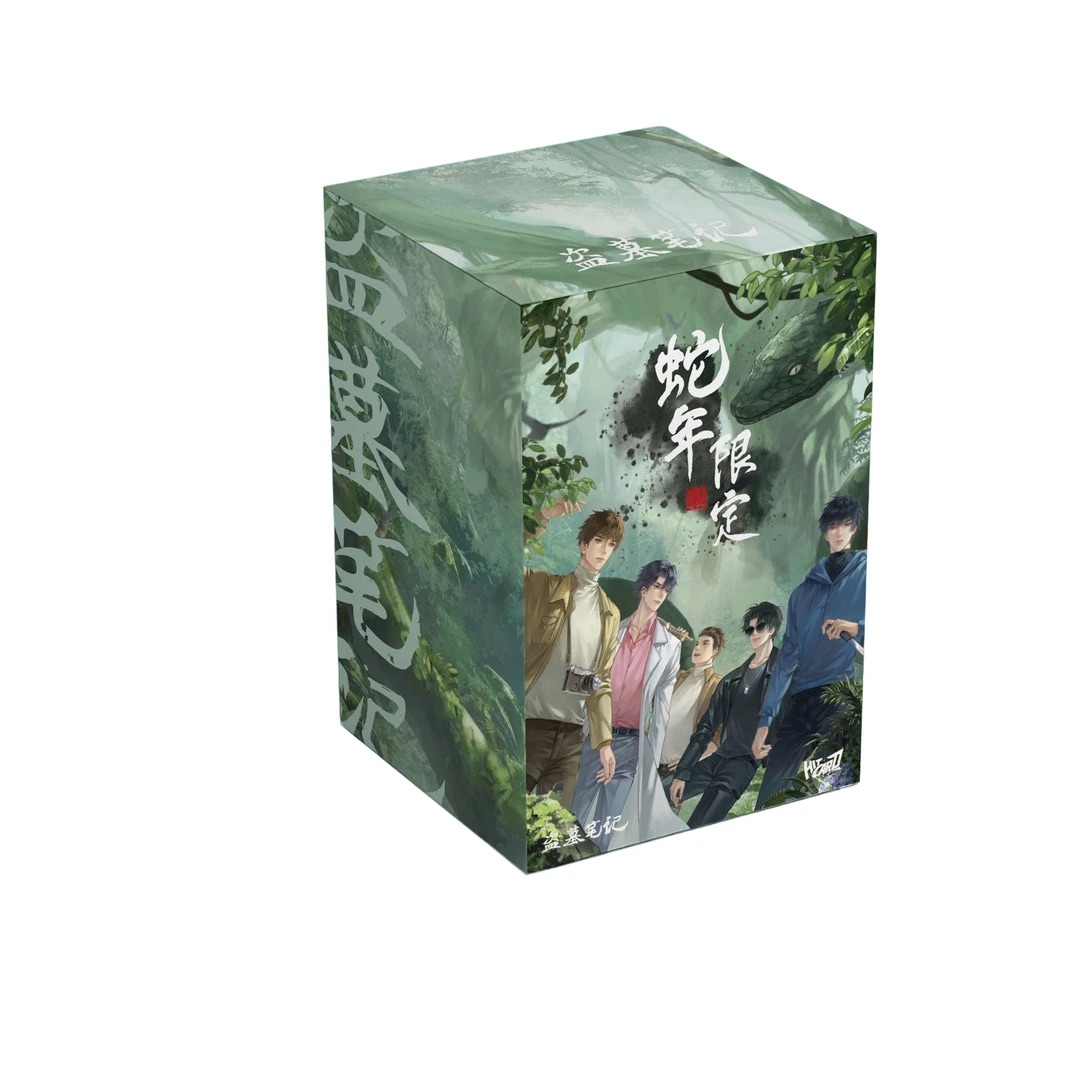 【小叠叠】Hitcard《盗墓笔记》蛇年限定尊享系列收藏卡牌（默认代拆）