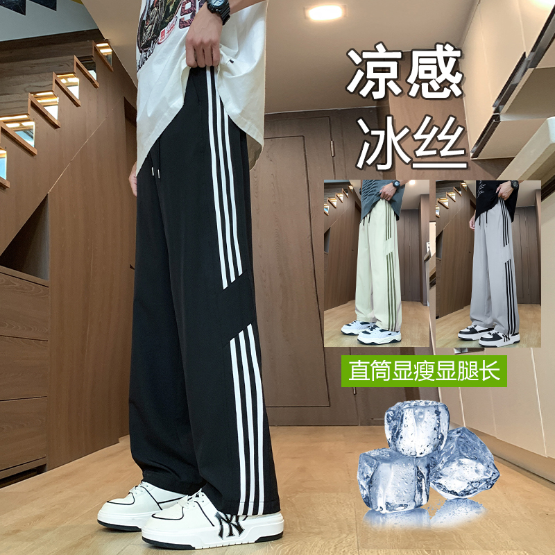 长裤薄款休闲裤高中生男孩直筒裤卫裤直筒垂感凉感裤子显腿长