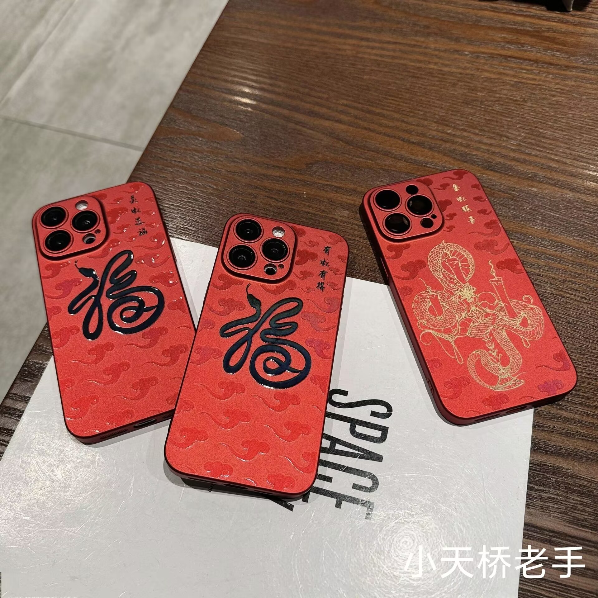 蛇年限定适用苹果系列手机壳红色喜庆无边框全包自带镜头膜