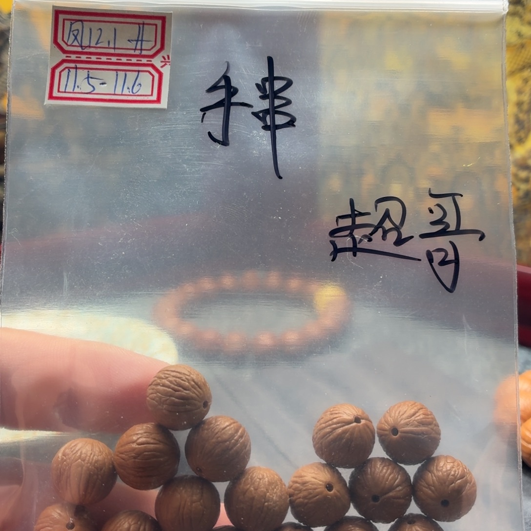 猴头核桃手串强迫症凤羽