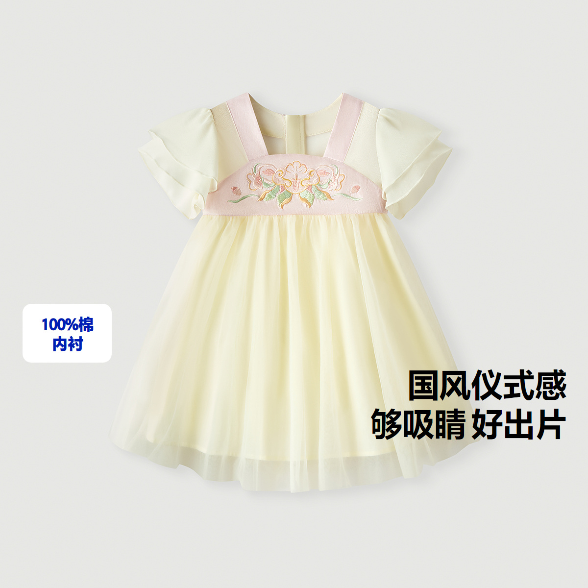 Mini Bala/迷你巴拉女童连衣裙夏装国风儒裙网纱裙公主裙蓬蓬裙