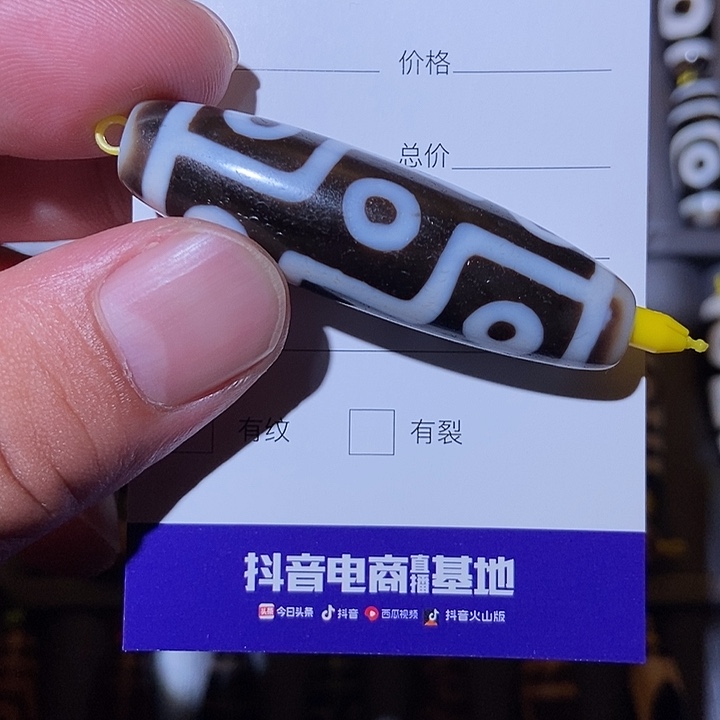 未镶嵌颈饰玛瑙/玉髓行运天珠