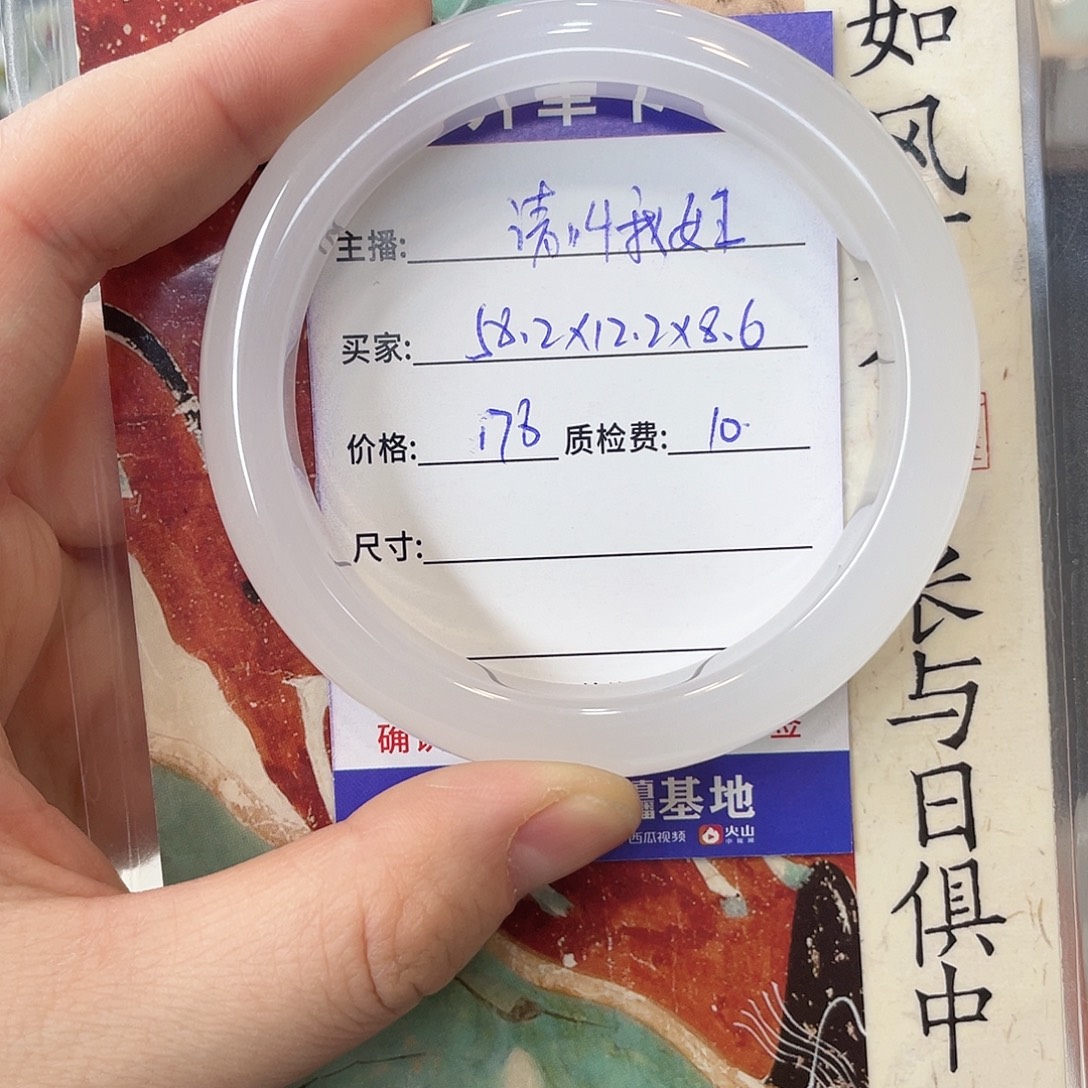 石英质玉未镶嵌手镯