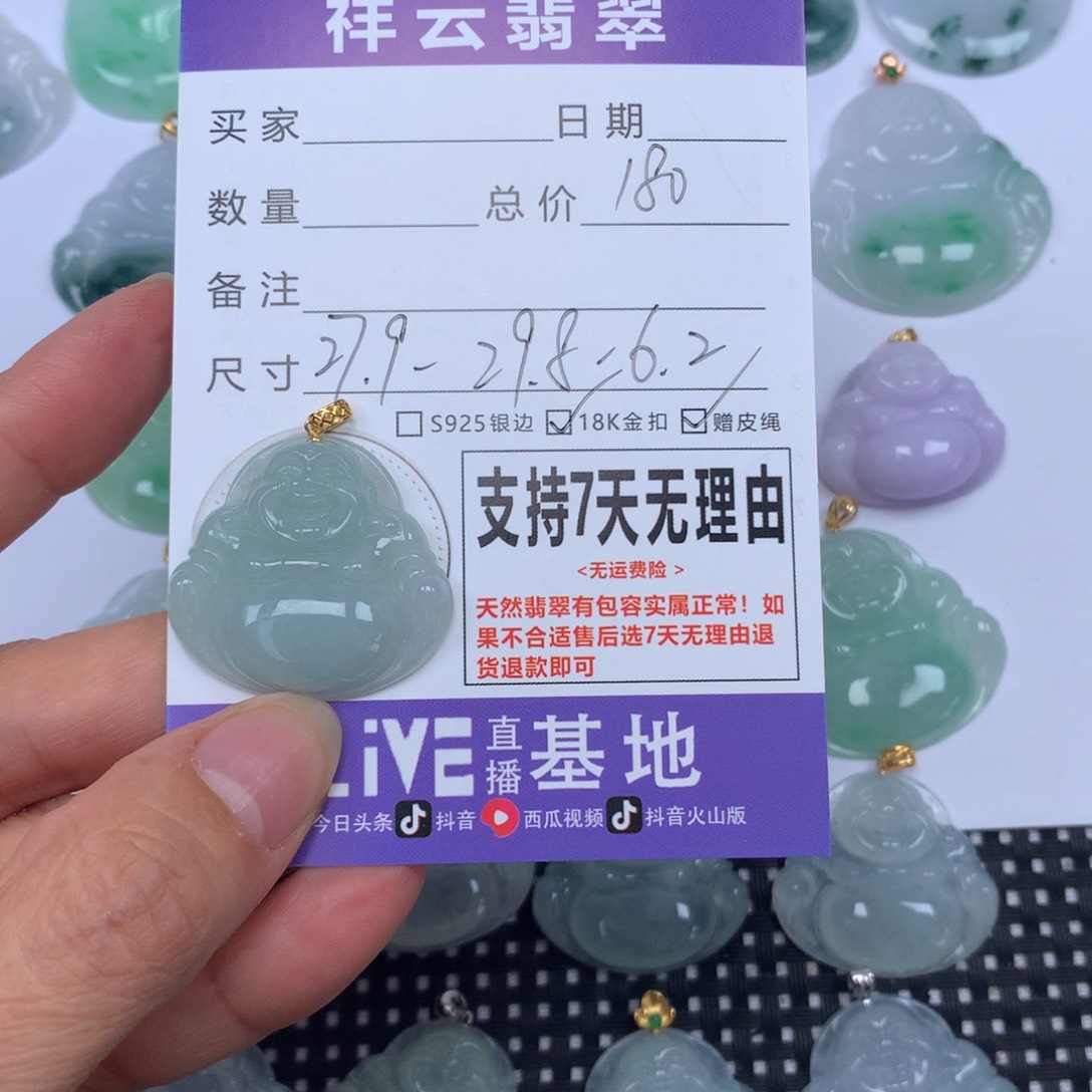 翡翠未镶嵌颈饰天然