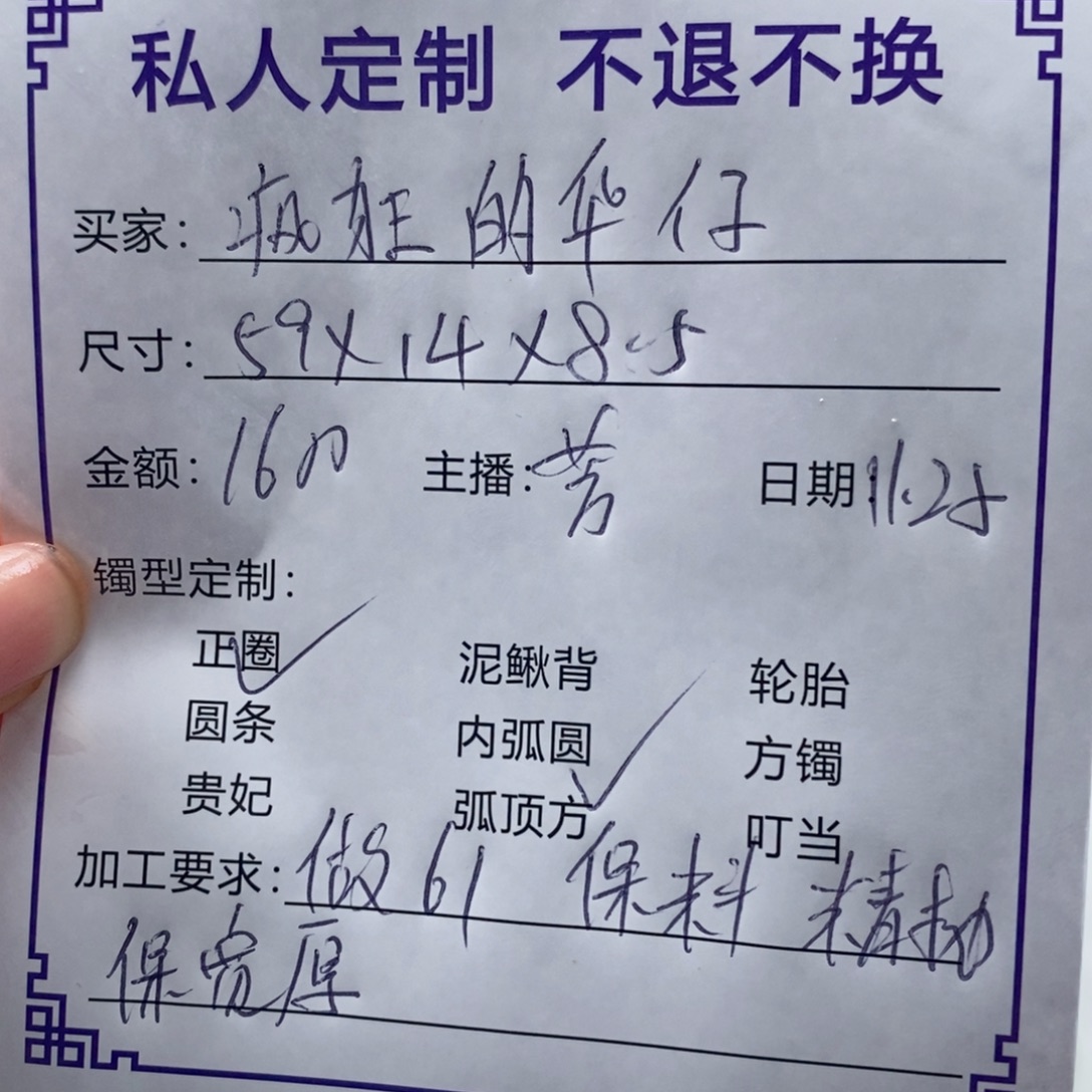 疯***仔非金属缅甸源头定制手镯03