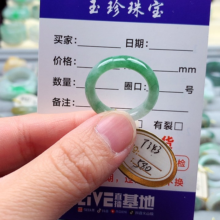 翡翠戒指未镶嵌17.18号
