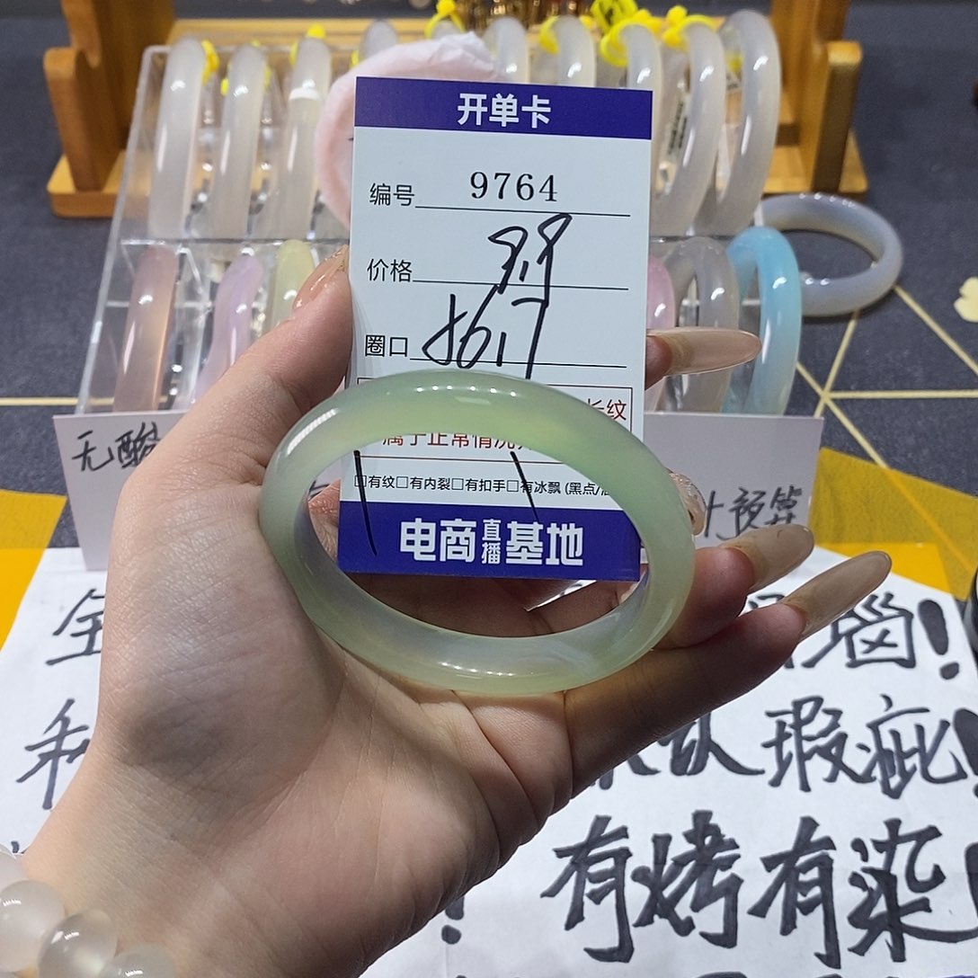 玛瑙/玉髓未镶嵌手镯9764