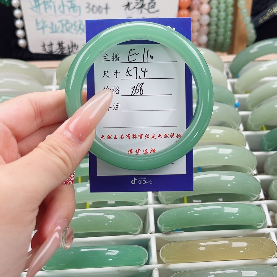 石英质玉手镯未镶嵌