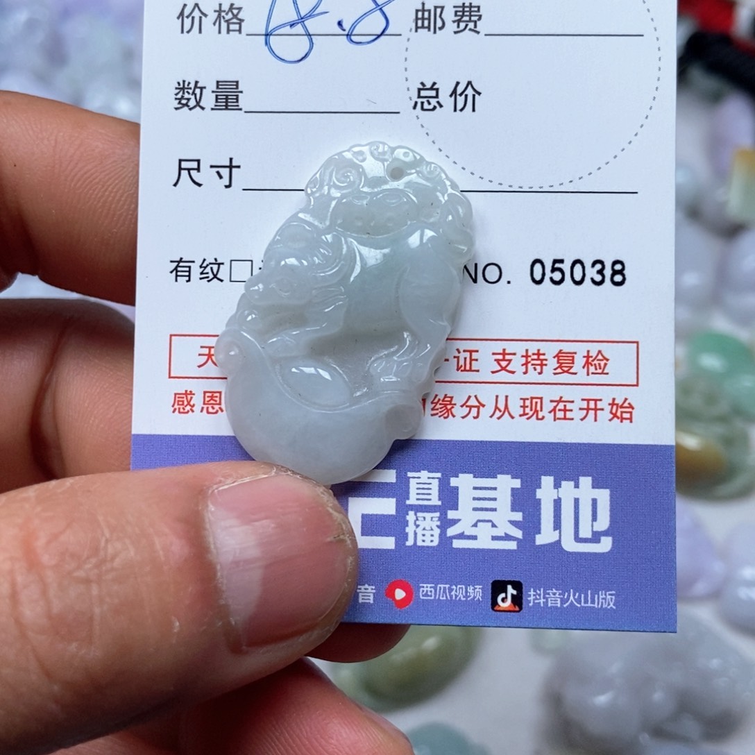 翡翠吊坠(不含链)未镶嵌