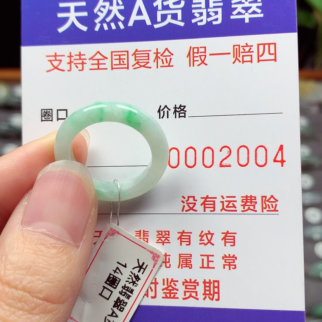 未镶嵌戒指翡翠14号