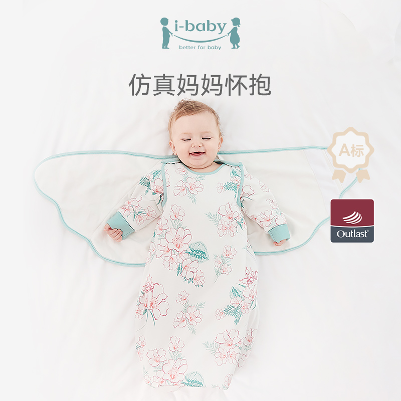 ibaby婴儿睡袋恒温防惊跳襁褓睡袋宝宝防踢被子神器夏季空调薄款