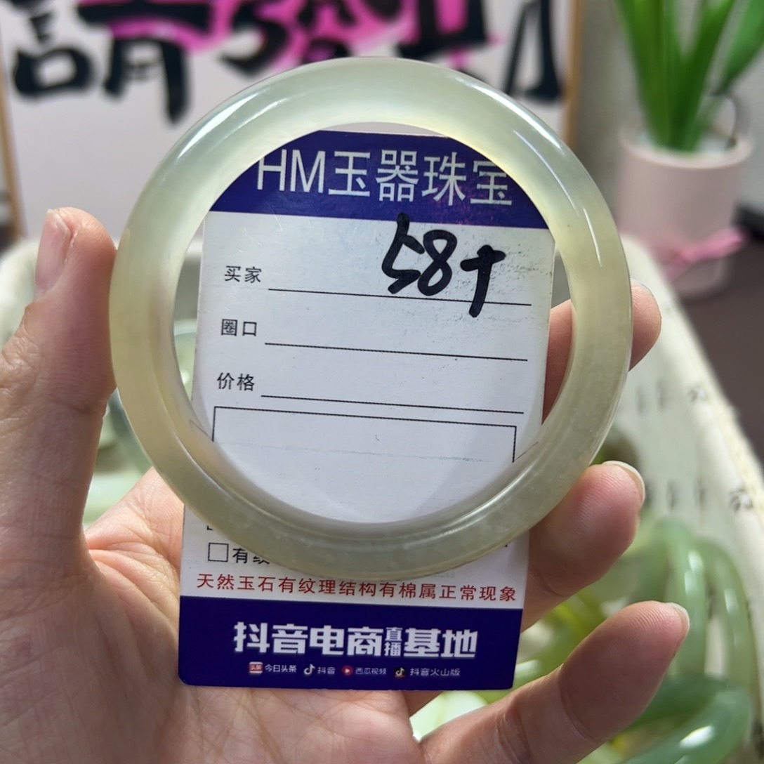 蛇纹石玉手镯未镶嵌335