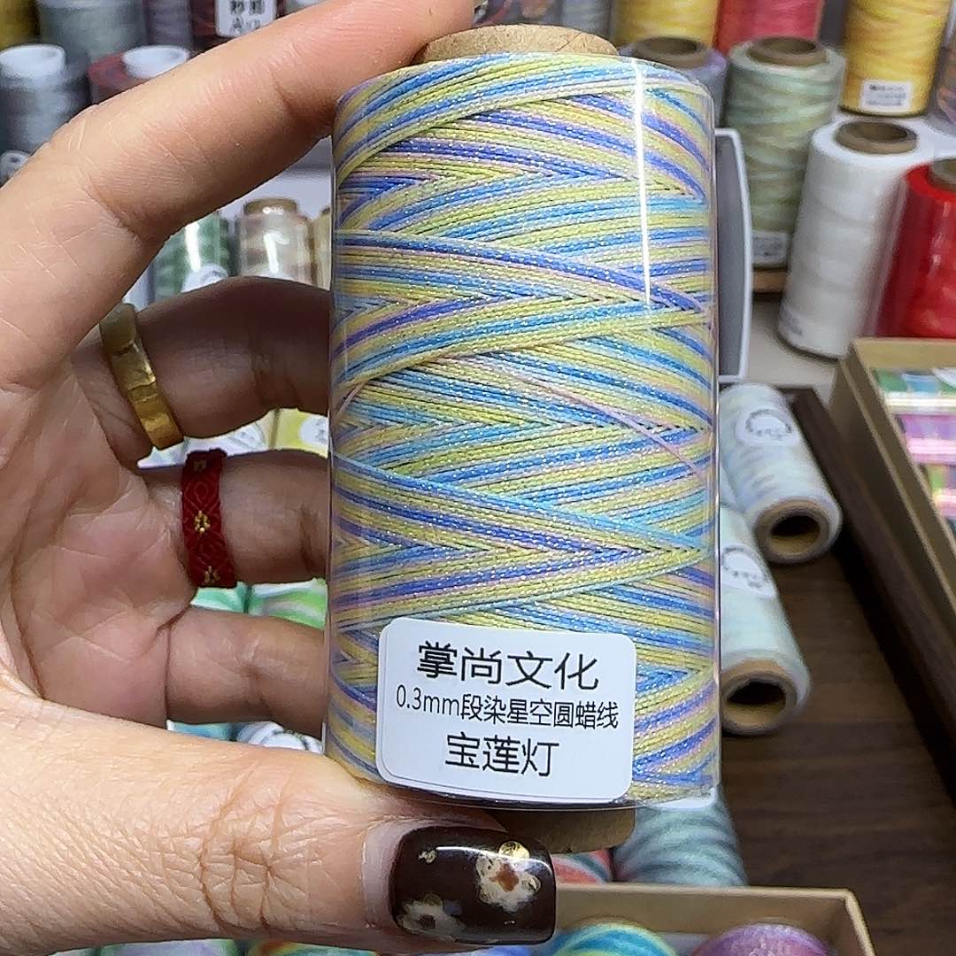 0.3星空段染蜡线50克宝莲灯