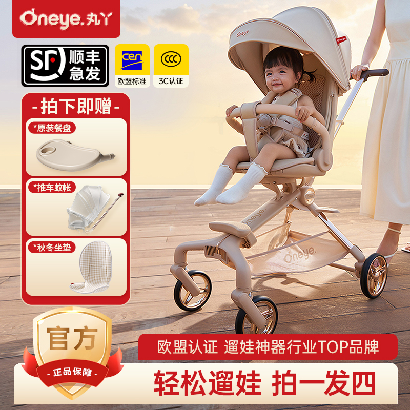 丸丫【双旦狂欢】顺丰T6二代高景观婴儿推车可坐躺折叠轻便遛娃神器