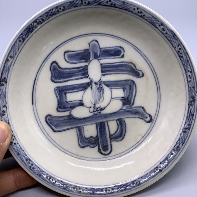 景德镇瓷器青花寿纹盘 高3.4口径14.5底足7.4