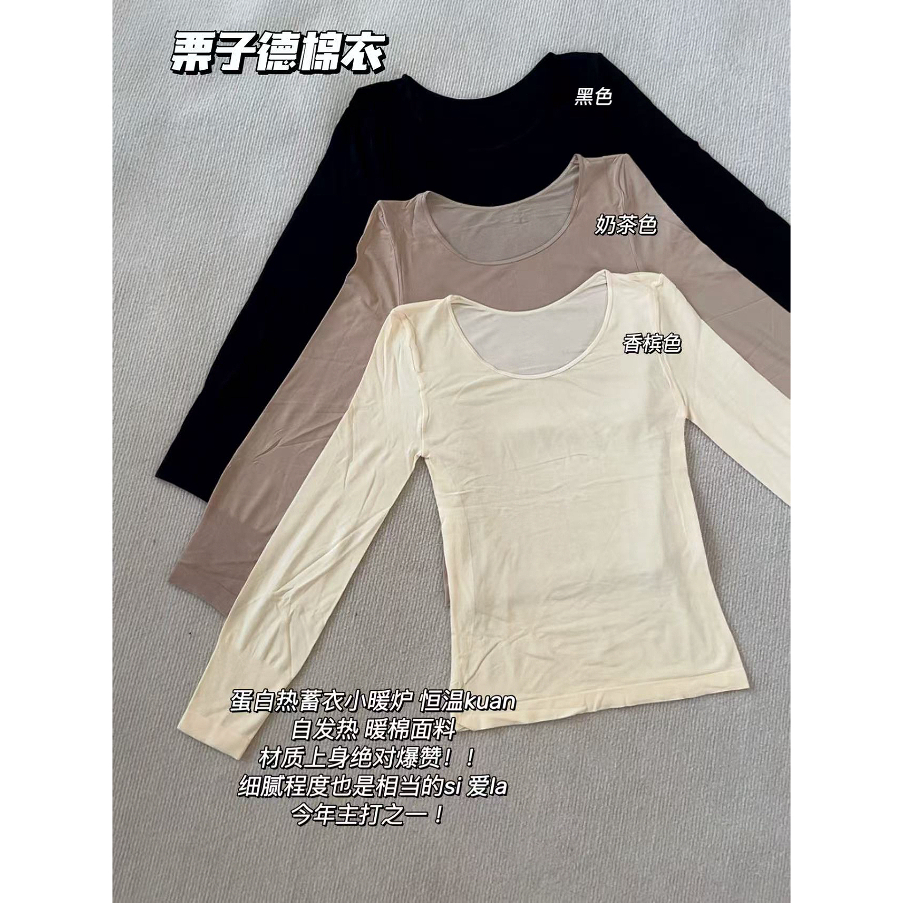 999女装韩版修身保暖打底衣