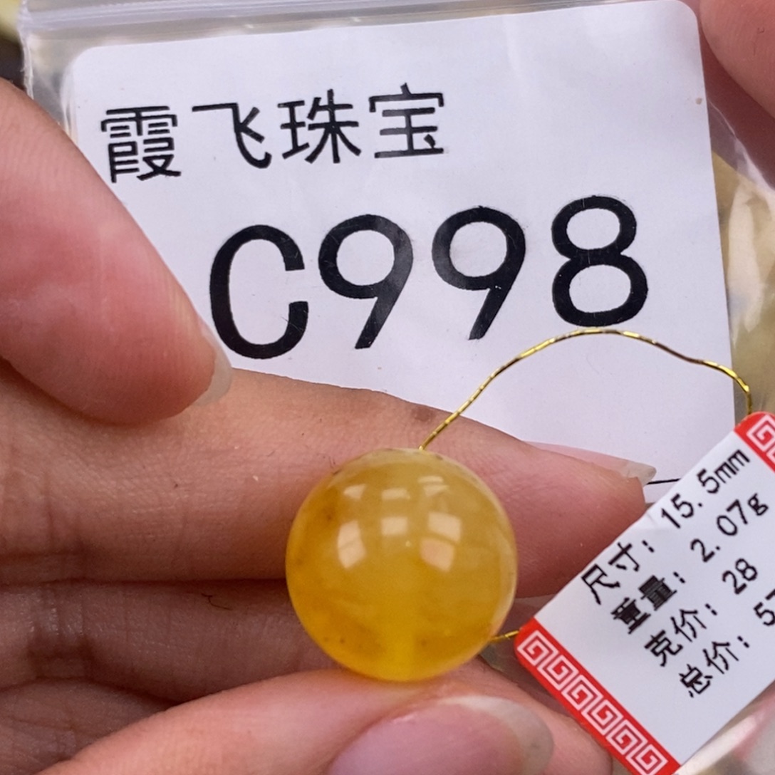 琥珀未镶嵌珠宝奇石15.5