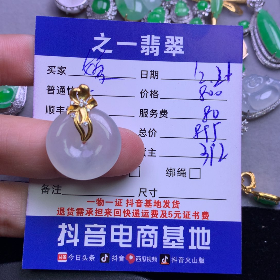 颈饰18K金镶嵌翡翠嫒*