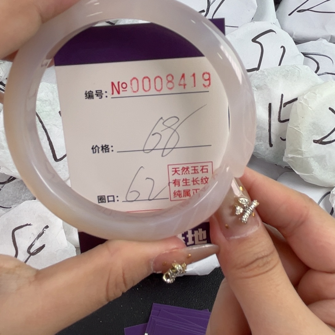 玛瑙/玉髓手镯未镶嵌8419