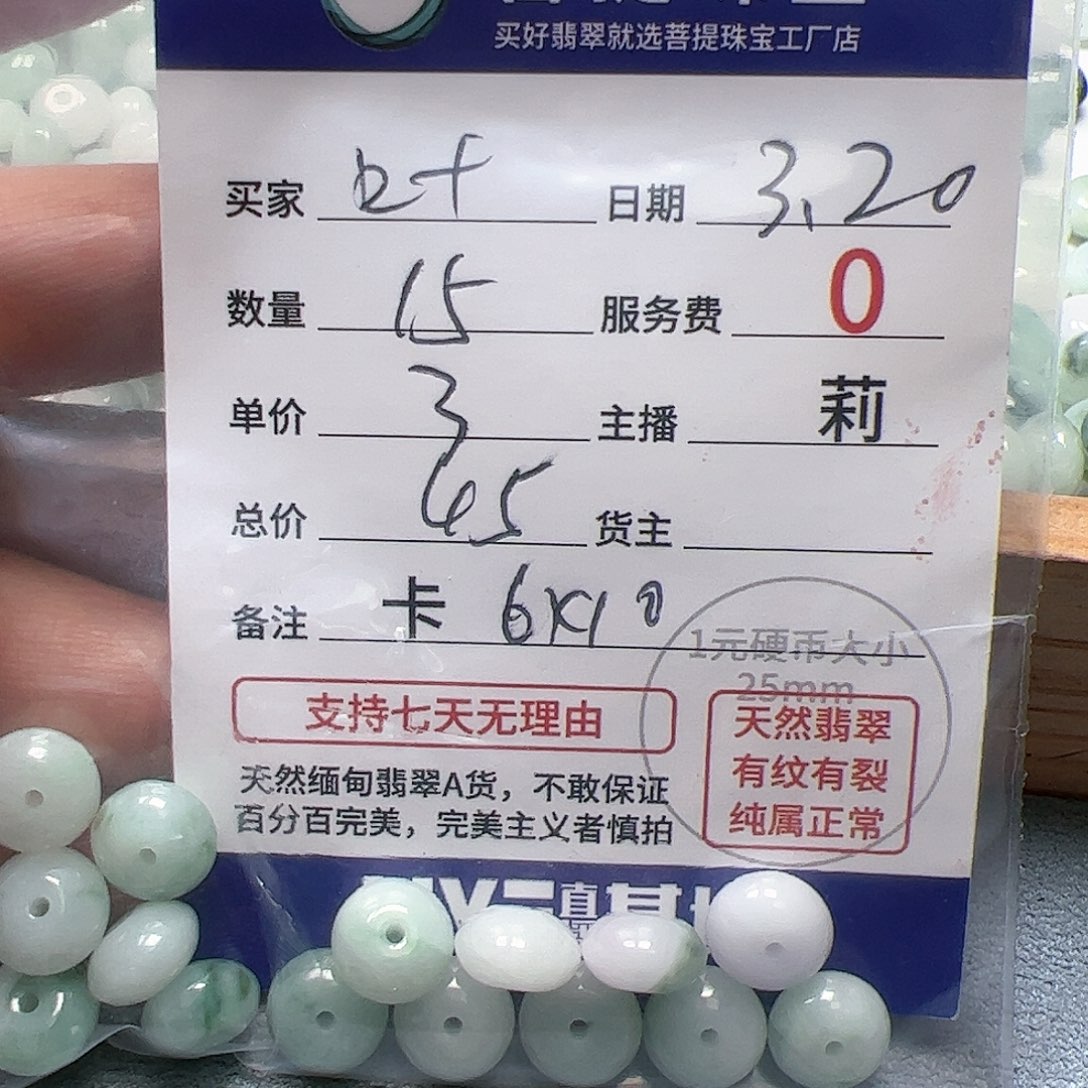 【闪购商品】未镶嵌翡翠手链C*哟卡6+10