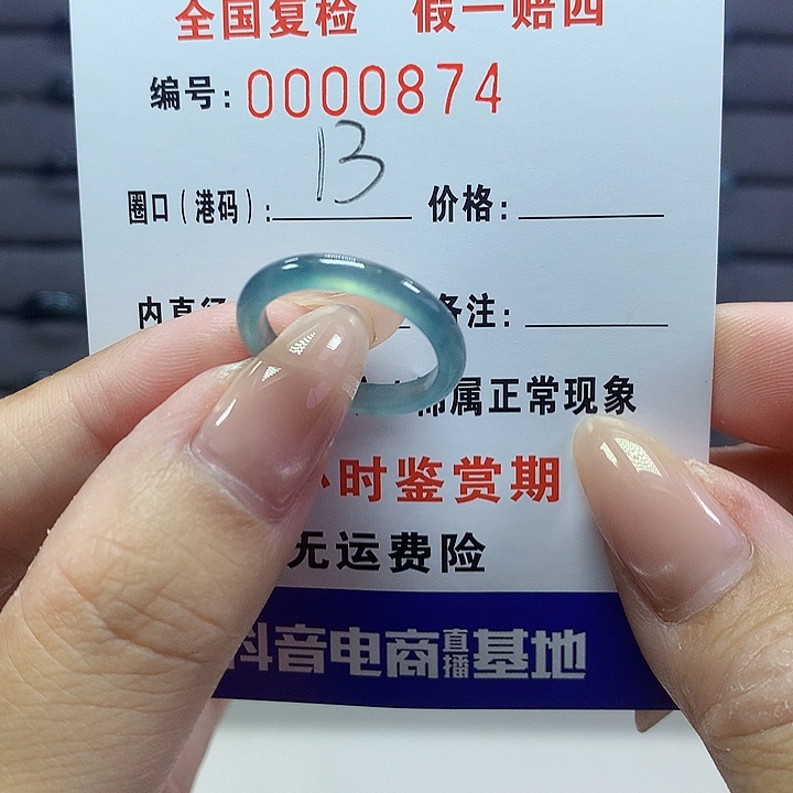 翡翠戒指未镶嵌00000874