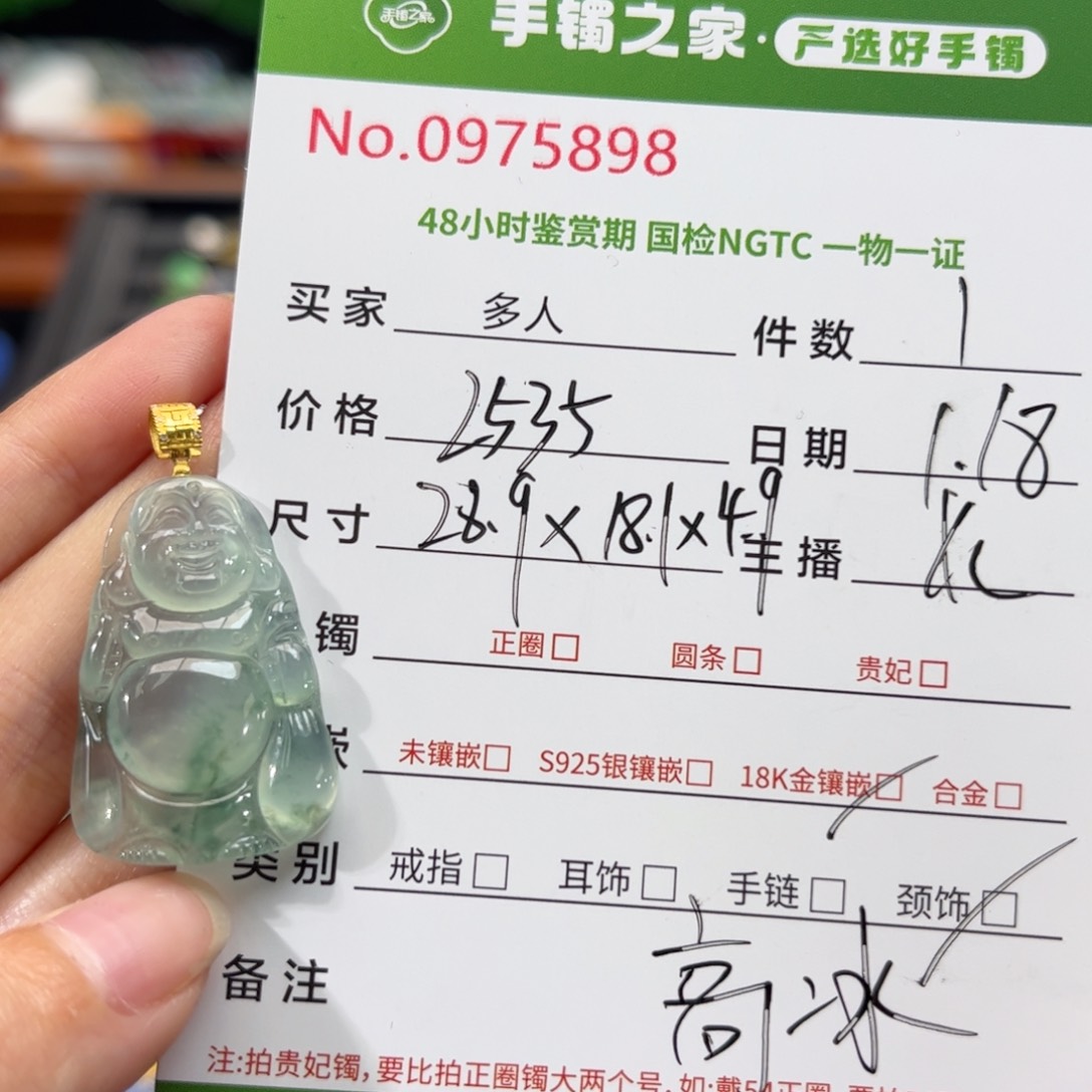 【闪购商品】翡翠颈饰18K金镶嵌多人