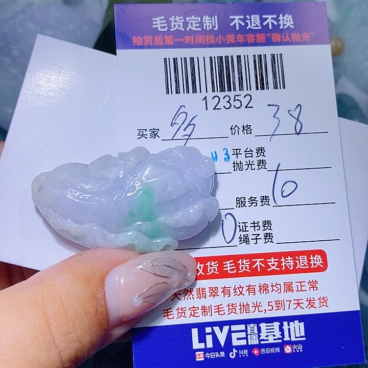 多***苏翡翠未镶嵌挂件天光墟翡翠市场现金代购