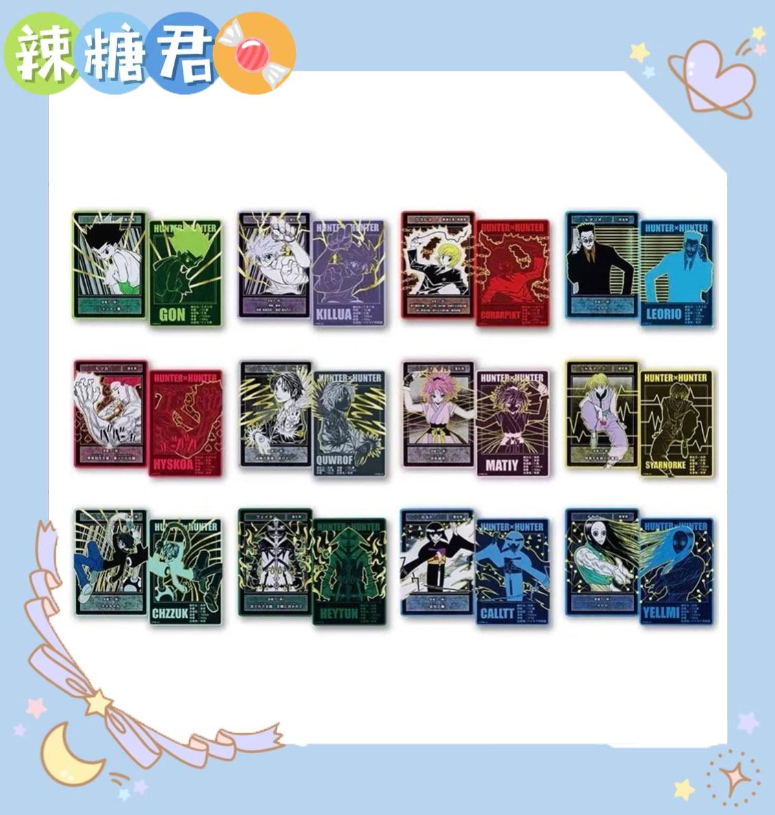 【全职猎人】 js原画 数据卡 一弹 动漫周边盲盒 