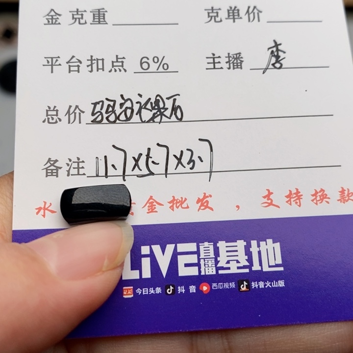 ****️翡翠未镶嵌戒指裸石