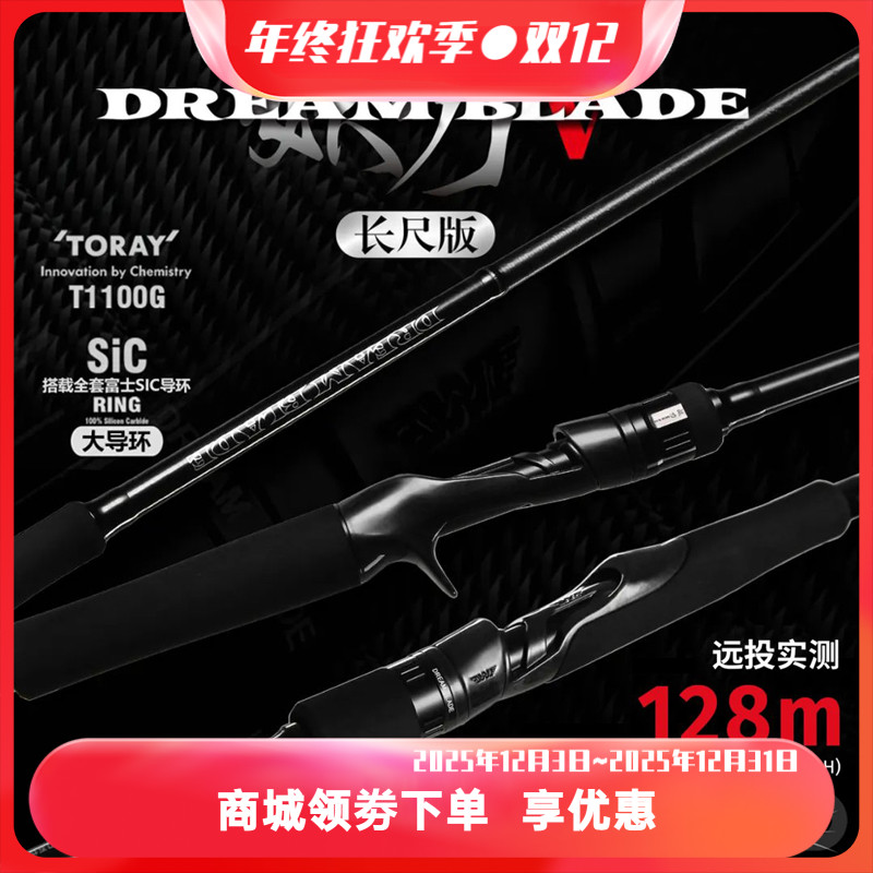 EWE美夏妖刀五代远投路亚竿翘嘴鱤鱼轻量夏利俊钓鱼竿长尺寸限定