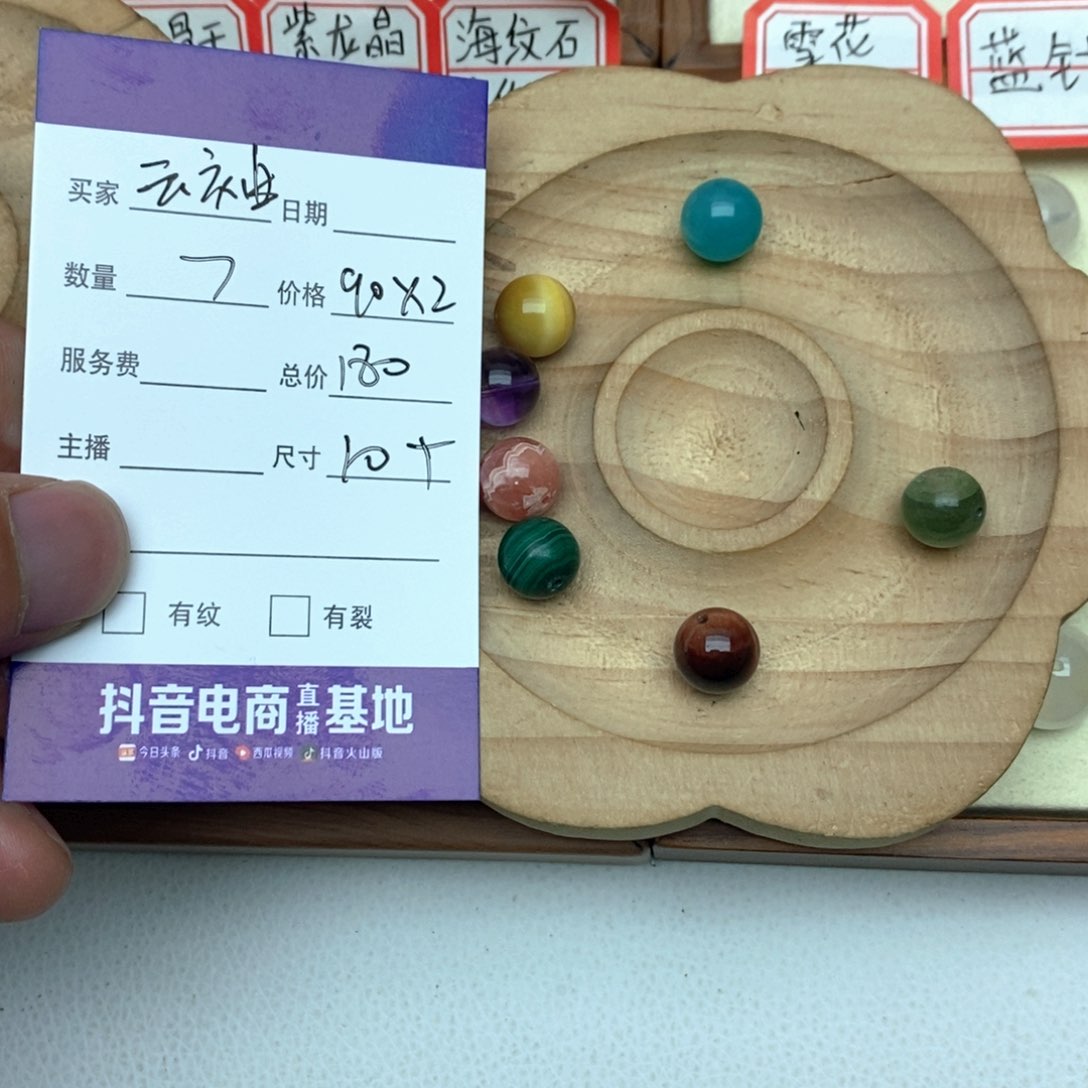 水晶手链未镶嵌云**跹