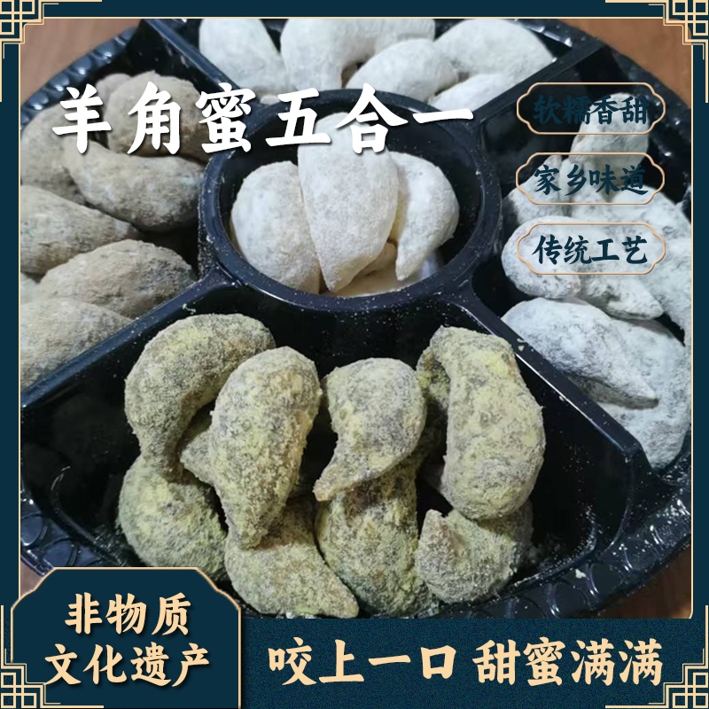 正宗传统老式羊角蜜大麦大豆可可粉中式糕点小时候散装现做美零食