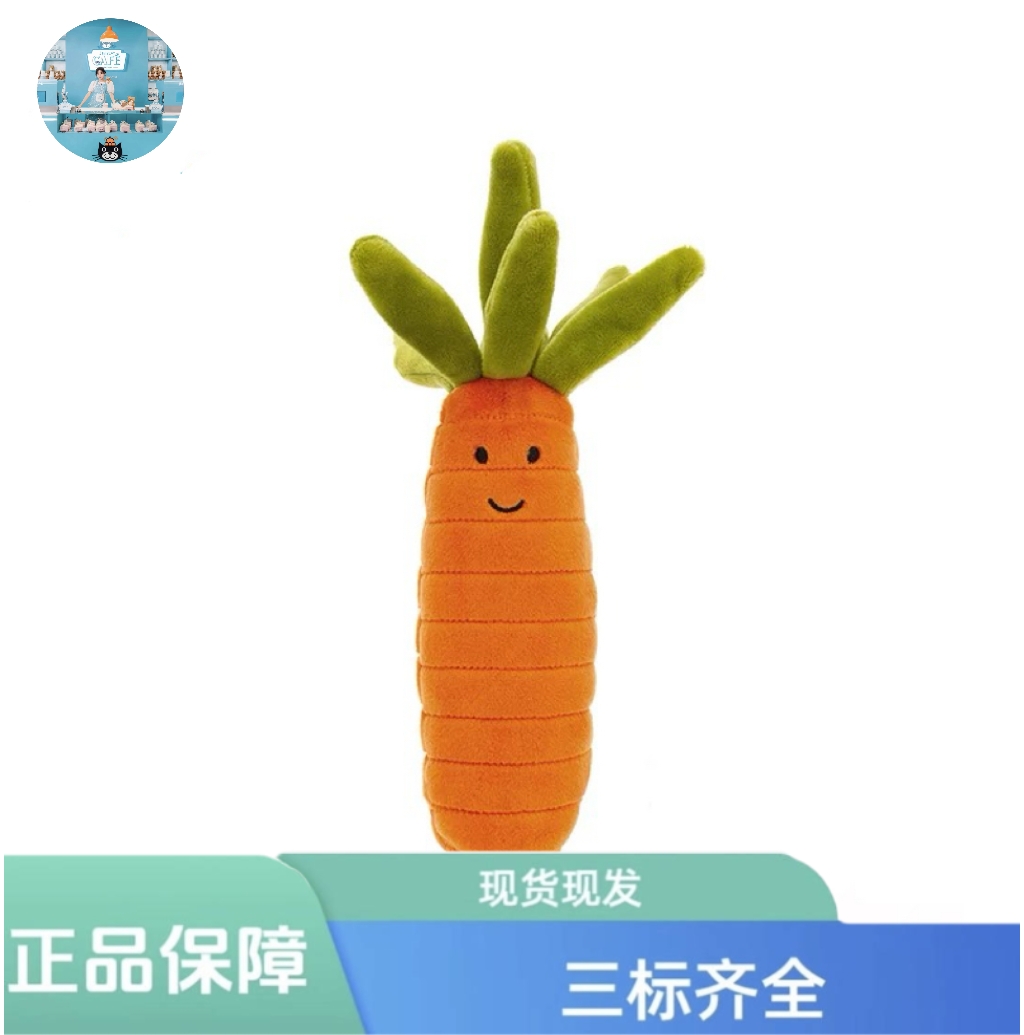 活泼胡萝卜毛绒玩具安抚玩偶柔软公仔娃娃生日礼物