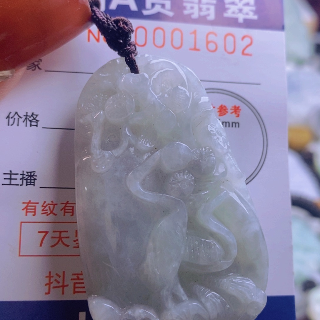 翡翠吊坠(不含链)未镶嵌