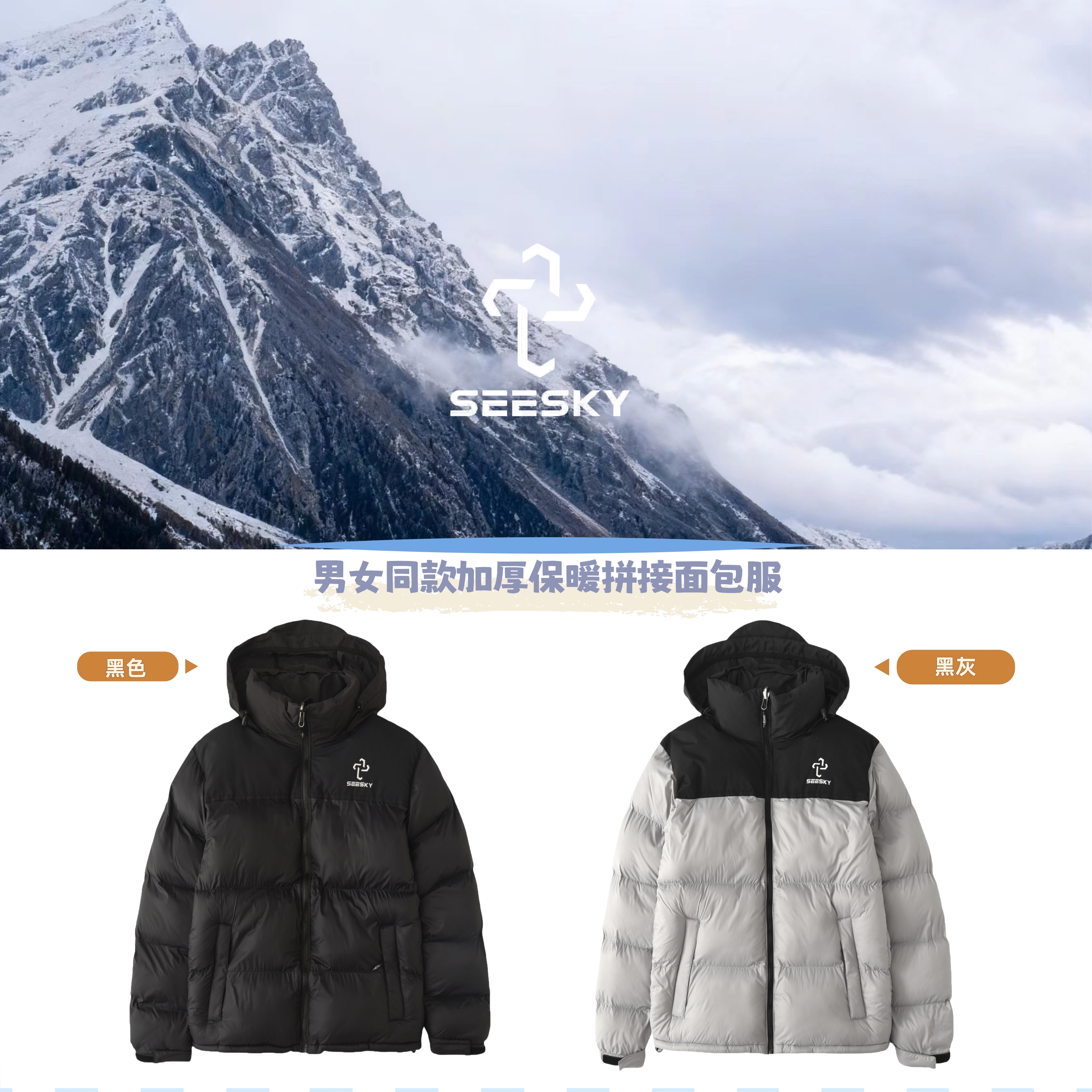 SEESKY户外运动加绒保暖棉服防风防水棉服外套1996经典款水洗棉服