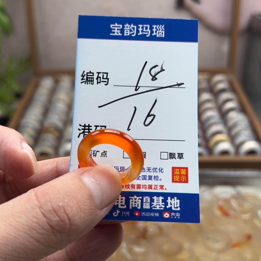 玛瑙/玉髓未镶嵌戒指