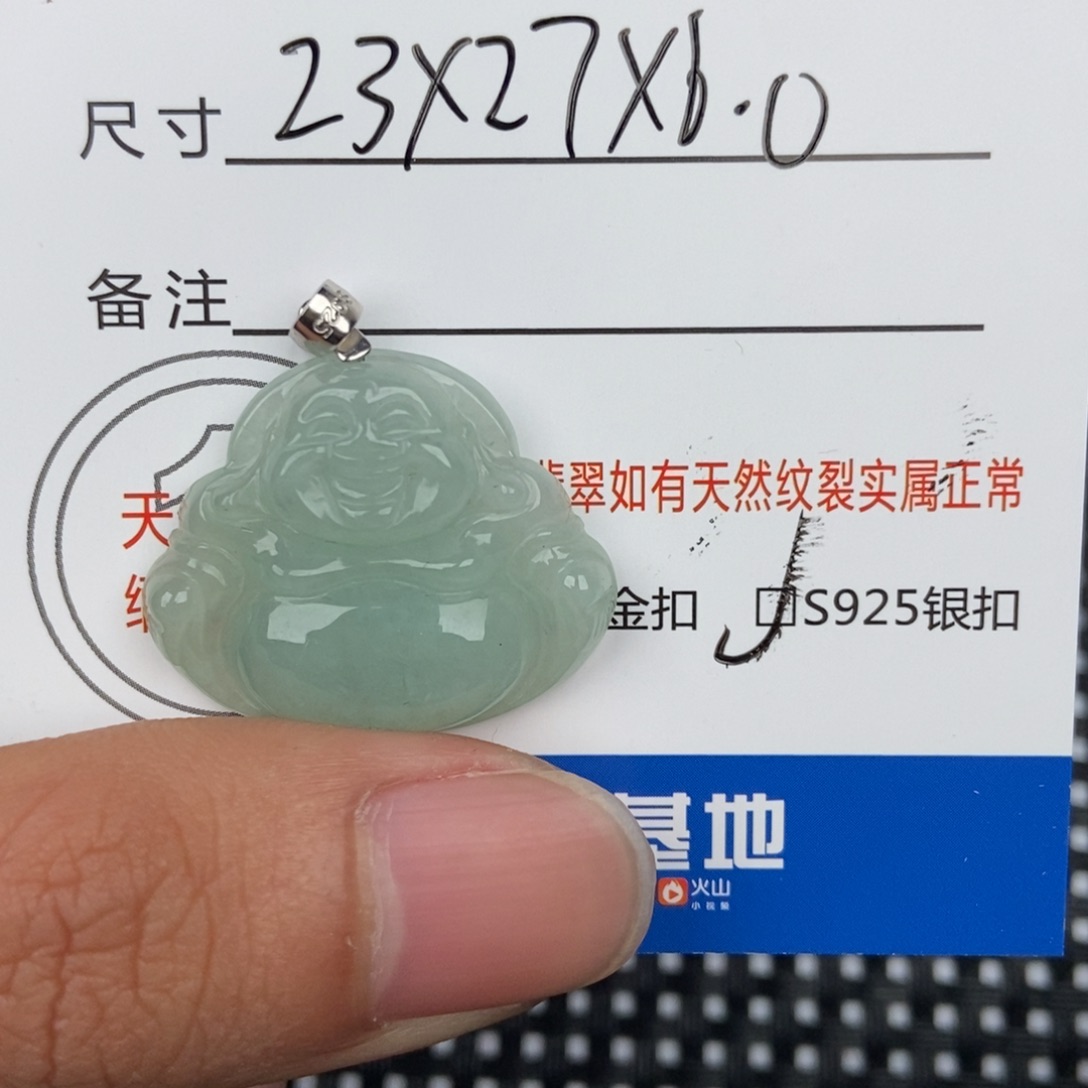 翡翠颈饰未镶嵌吊坠