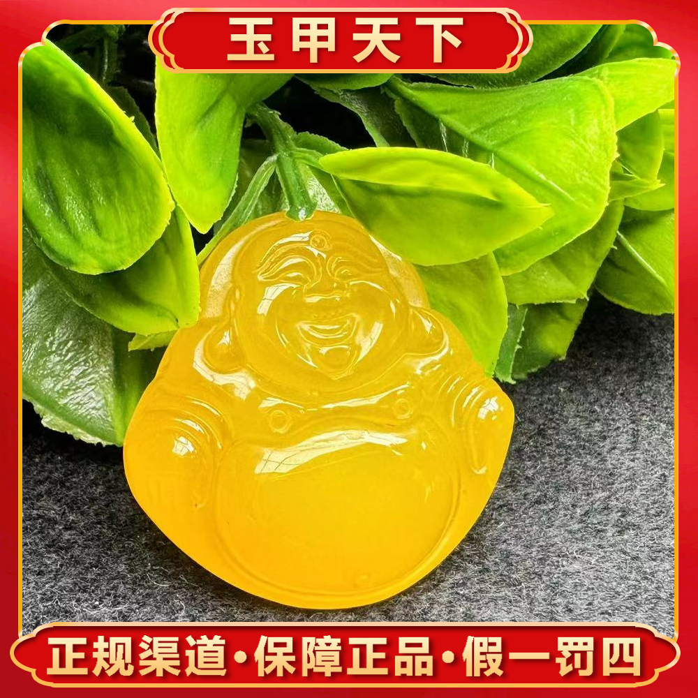 S681【玉甲】田黄石玛瑙黄佛公吊坠-配珠链-送礼佳品