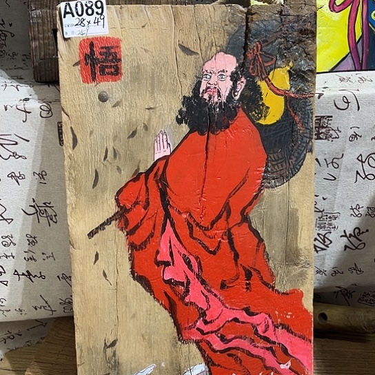 木汤*老榆木刻字