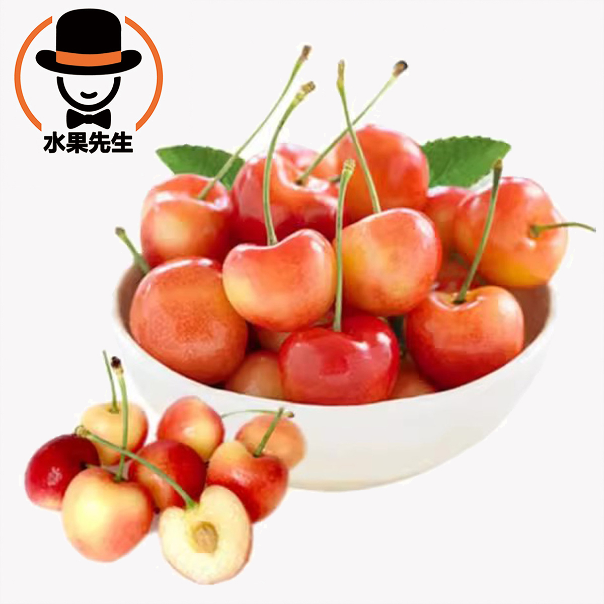 【水果先生同城配送小时达】斯科拉雷黄车厘子/2斤 果皮独特 甜脆多汁